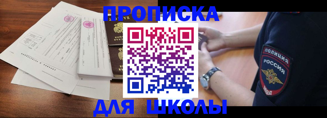 временная регистрация недорого в Оленегорске