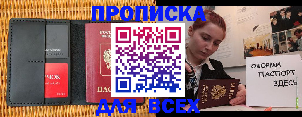 временная регистрация в Оленегорске